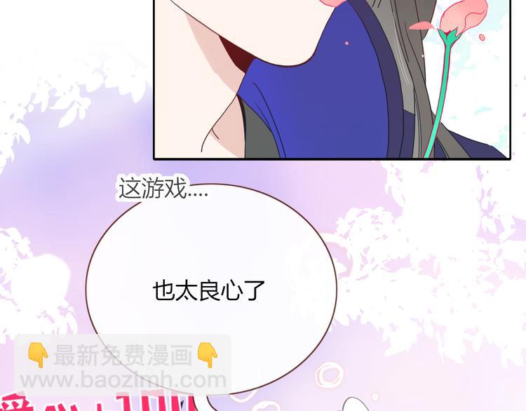 第63话  一切都是为了奔现！(1/2)-第65话