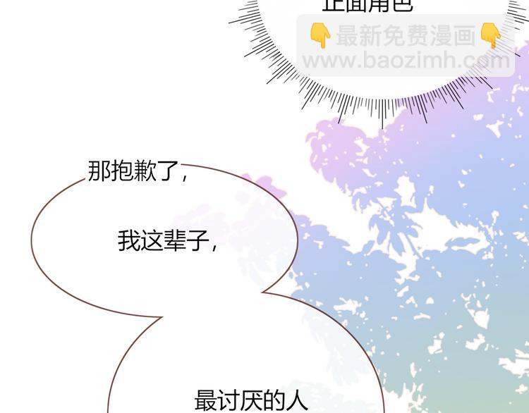 第63话  一切都是为了奔现！(1/2)-第65话