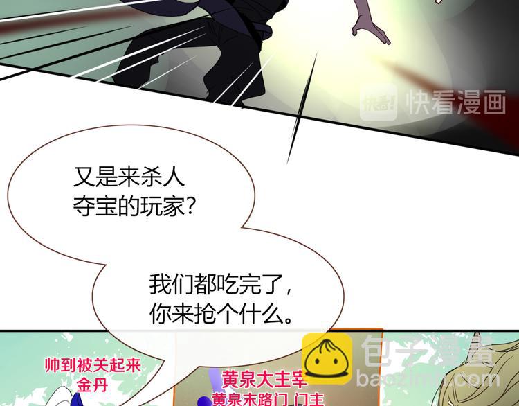第63话  一切都是为了奔现！(1/2)-第65话