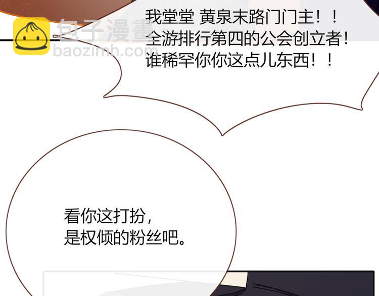 第63话  一切都是为了奔现！(1/2)-第65话