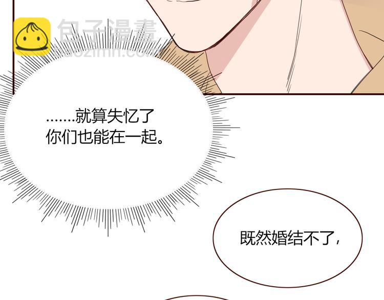 第67话  骗婚(1/2)-第69话