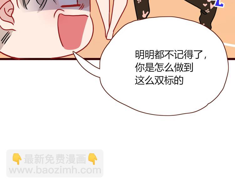 第67话  骗婚(1/2)-第69话