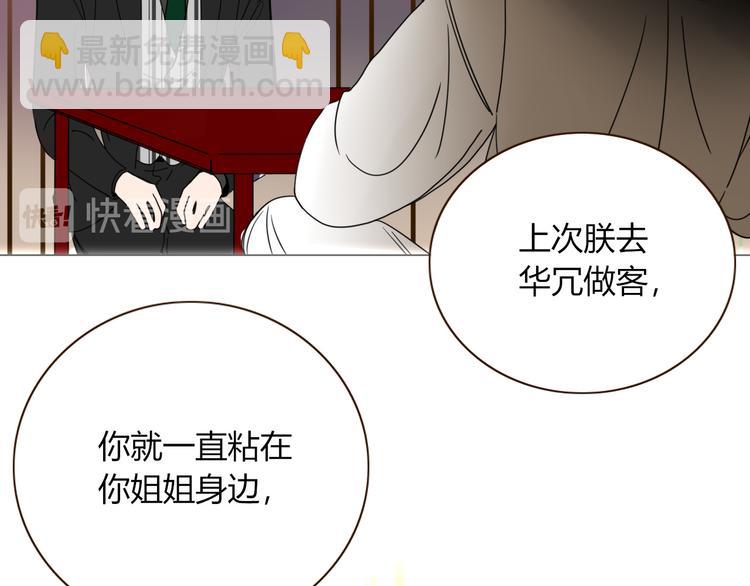 第71话 孝心 -1(1/2)-第73话
