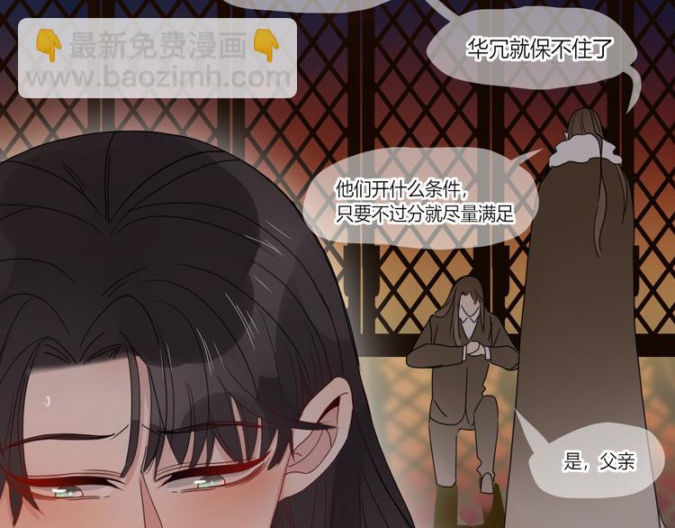 第71话 孝心 -1(1/2)-第73话