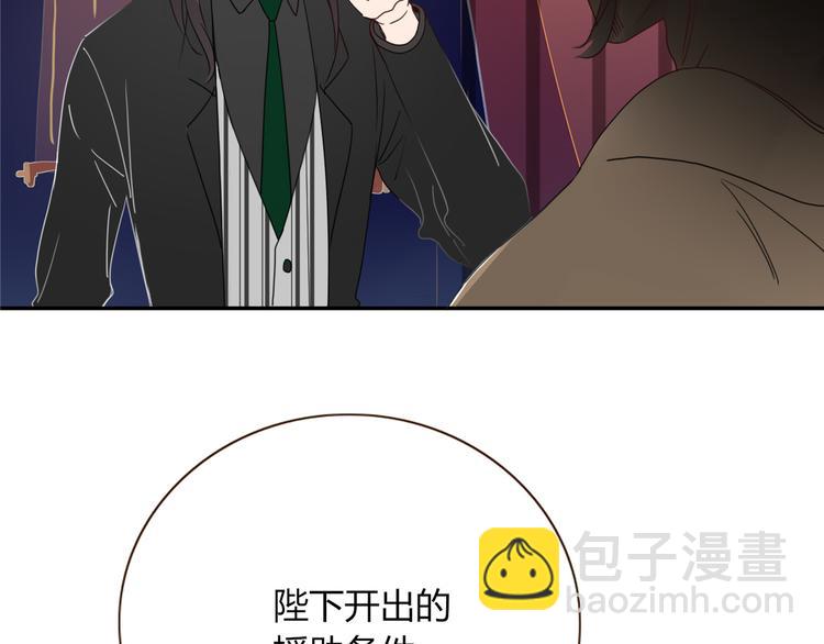 第71话 孝心 -1(1/2)-第73话