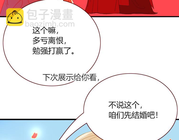 第73话  娘子，啊哈！(1/2)-第75话