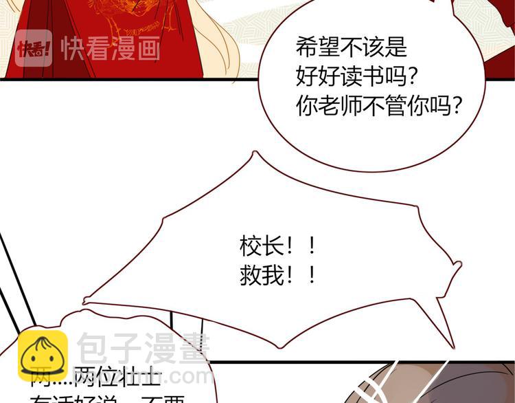 第73话  娘子，啊哈！(1/2)-第75话
