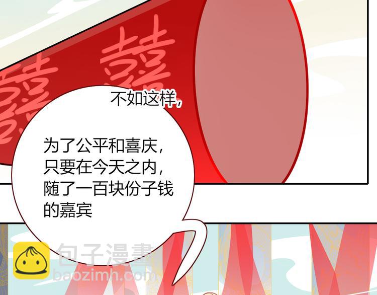 第73话  娘子，啊哈！(1/2)-第75话