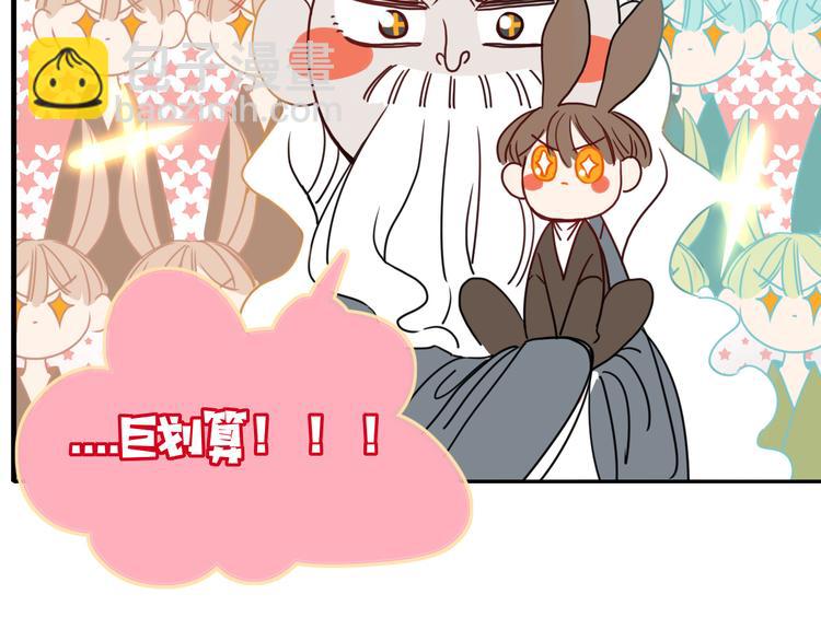 第73话  娘子，啊哈！(1/2)-第75话