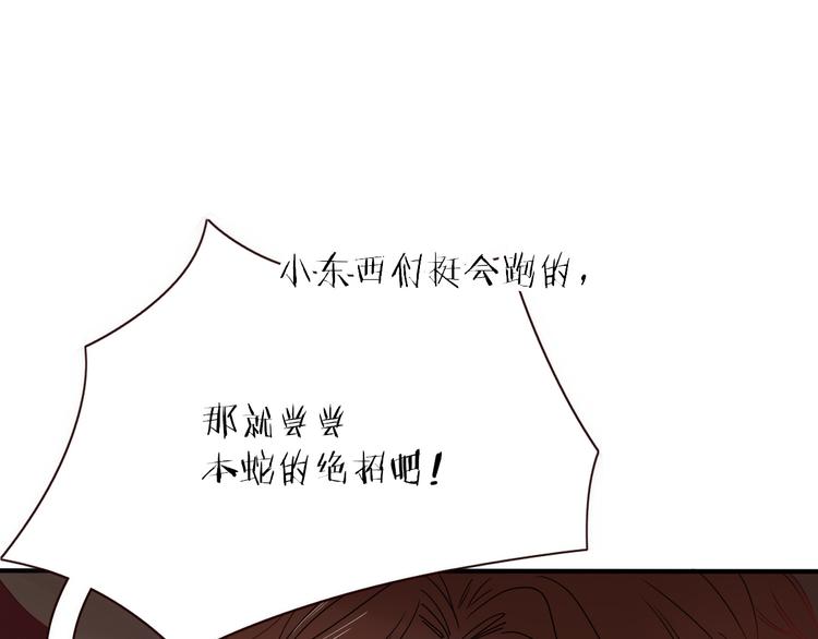 第77话  莫挨我(1/3)-第79话