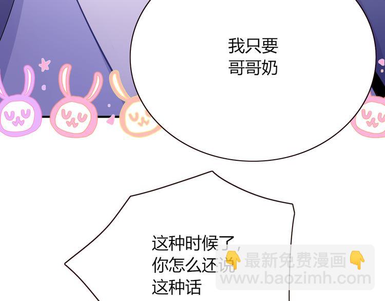 第77话  莫挨我(1/3)-第79话