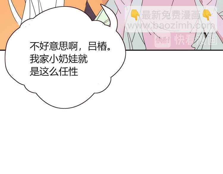 第77话  莫挨我(1/3)-第79话