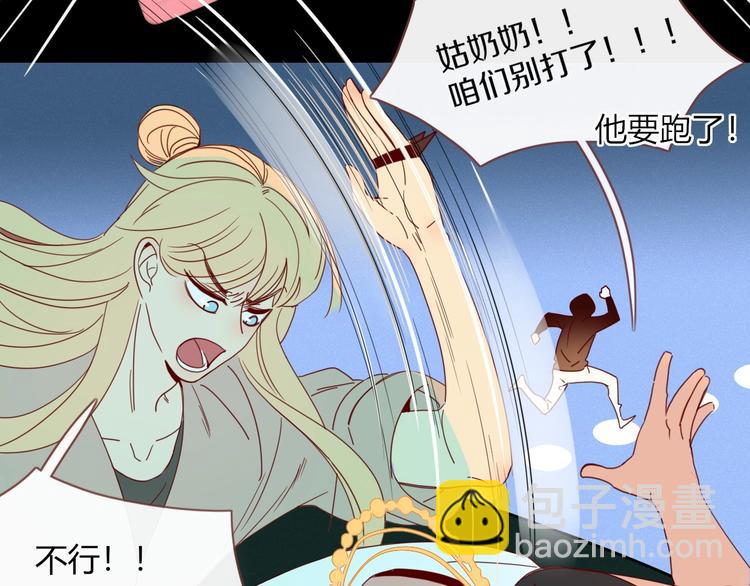 第8话  夜店奇遇记(1/2)-第9话
