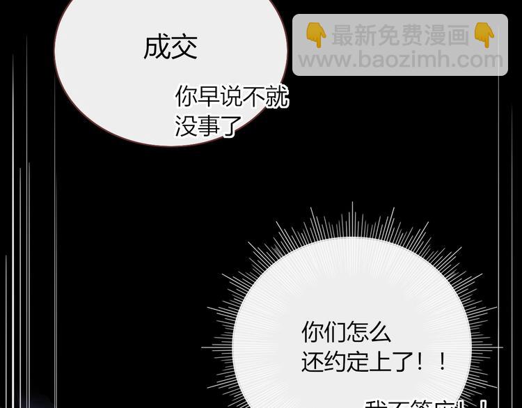 第8话  夜店奇遇记(1/2)-第9话