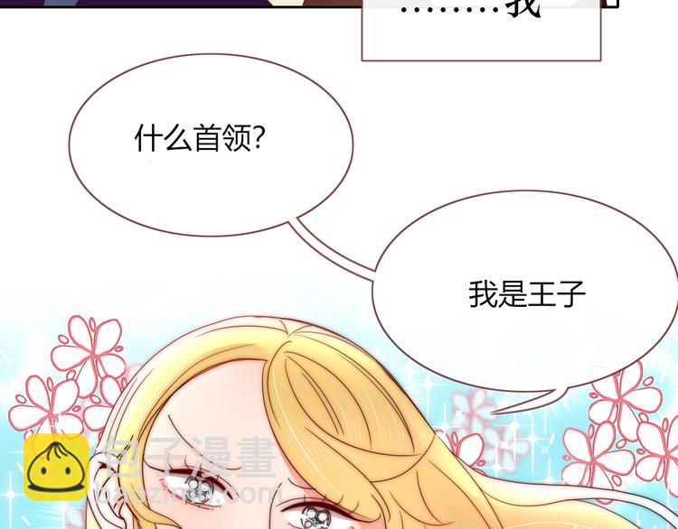 第8话  夜店奇遇记(1/2)-第9话