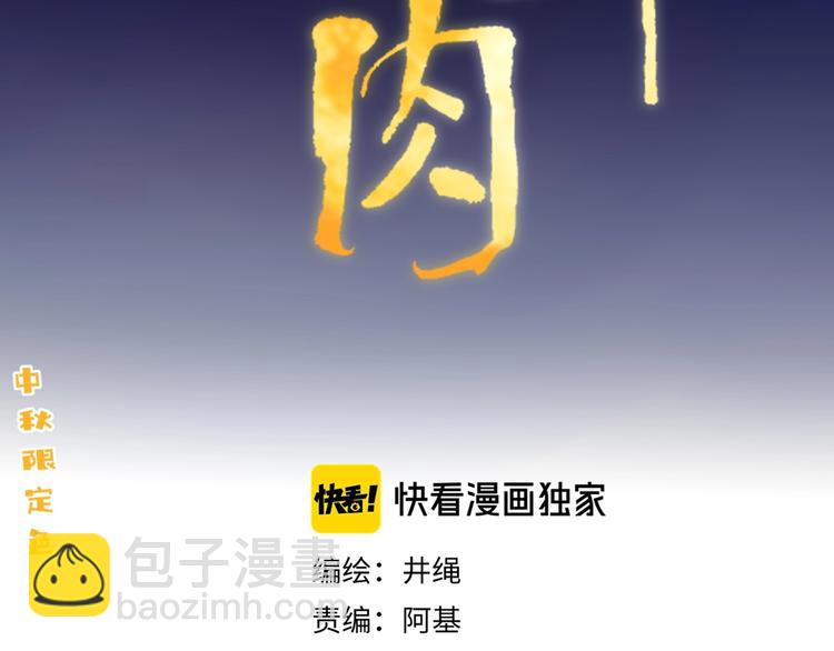 第8话  夜店奇遇记(1/2)-第9话