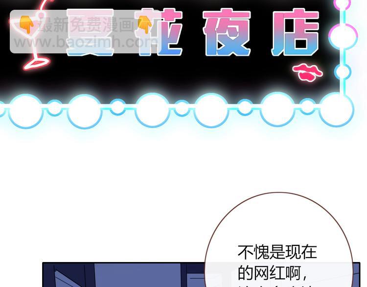 第8话  夜店奇遇记(1/2)-第9话
