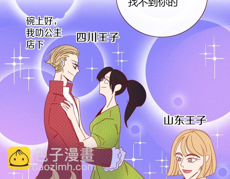 第8话  夜店奇遇记(1/2)-第9话