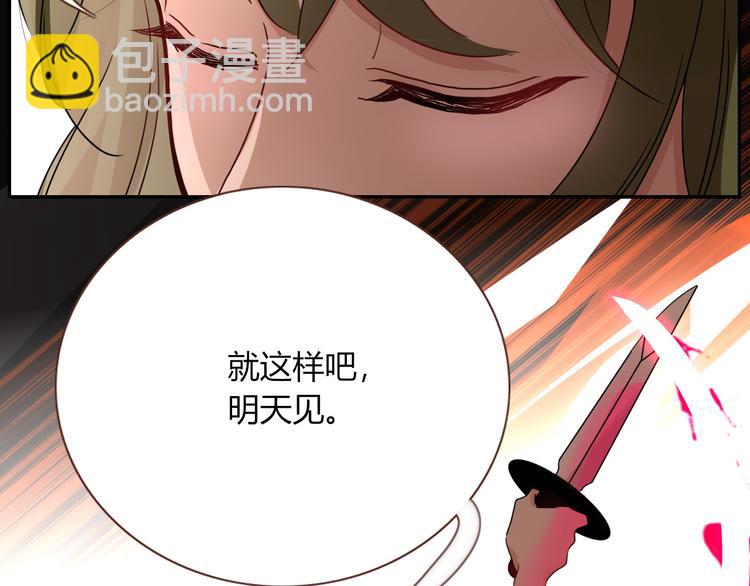 第79话  共犯(1/2)-第81话