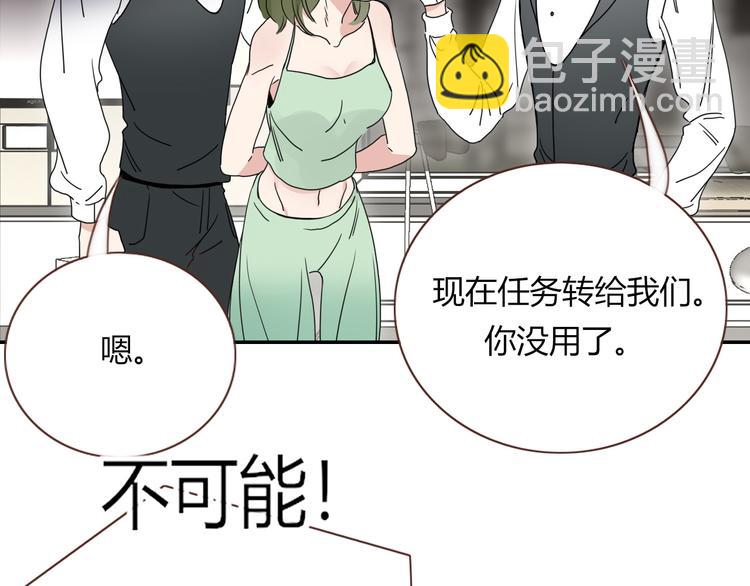 第79话  共犯(1/2)-第81话