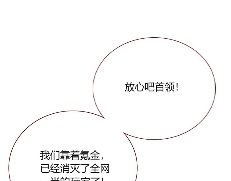 第81话  小皇叔也有小心思(1/2)-第83话