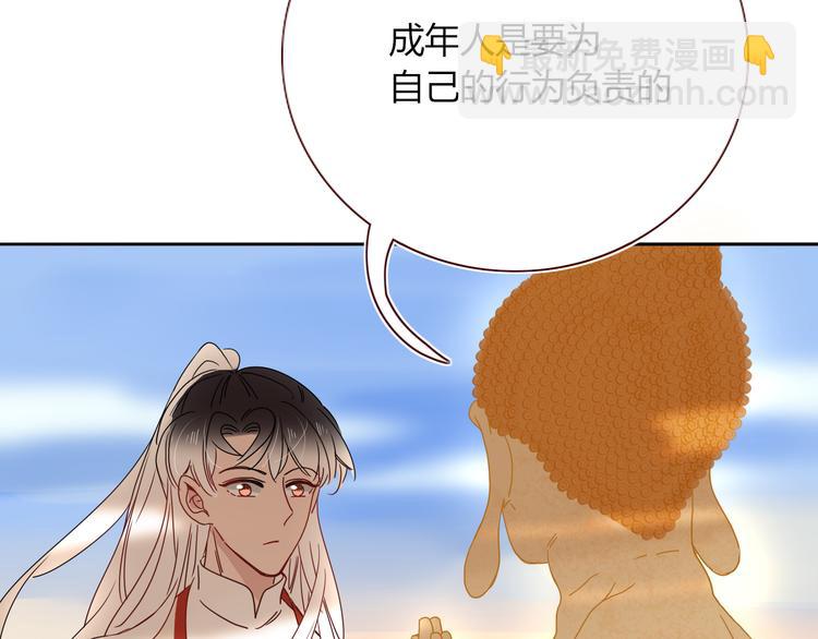 第81话  小皇叔也有小心思(1/2)-第83话