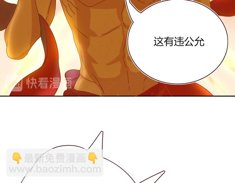 第81话  小皇叔也有小心思(1/2)-第83话