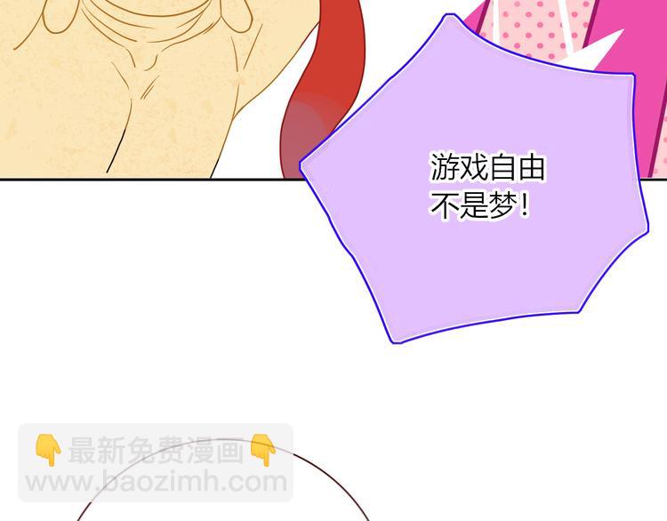 第81话  小皇叔也有小心思(1/2)-第83话
