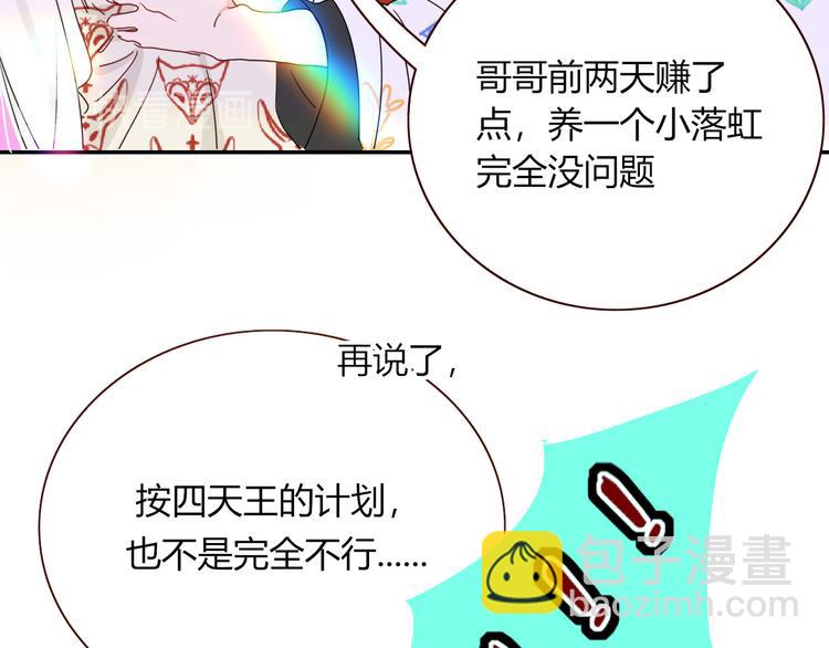 第81话  小皇叔也有小心思(1/2)-第83话