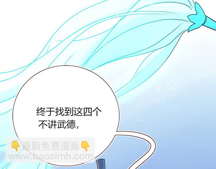 第81话  小皇叔也有小心思(1/2)-第83话