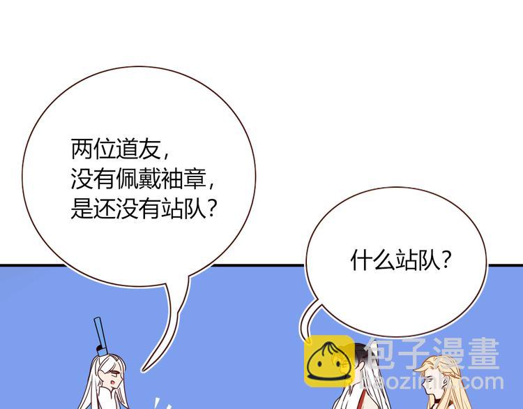 第81话  小皇叔也有小心思(1/2)-第83话