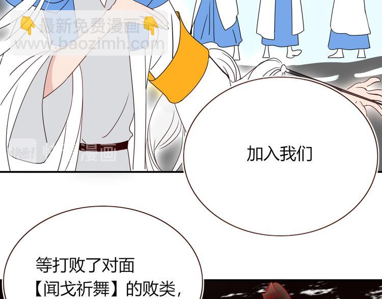 第81话  小皇叔也有小心思(1/2)-第83话