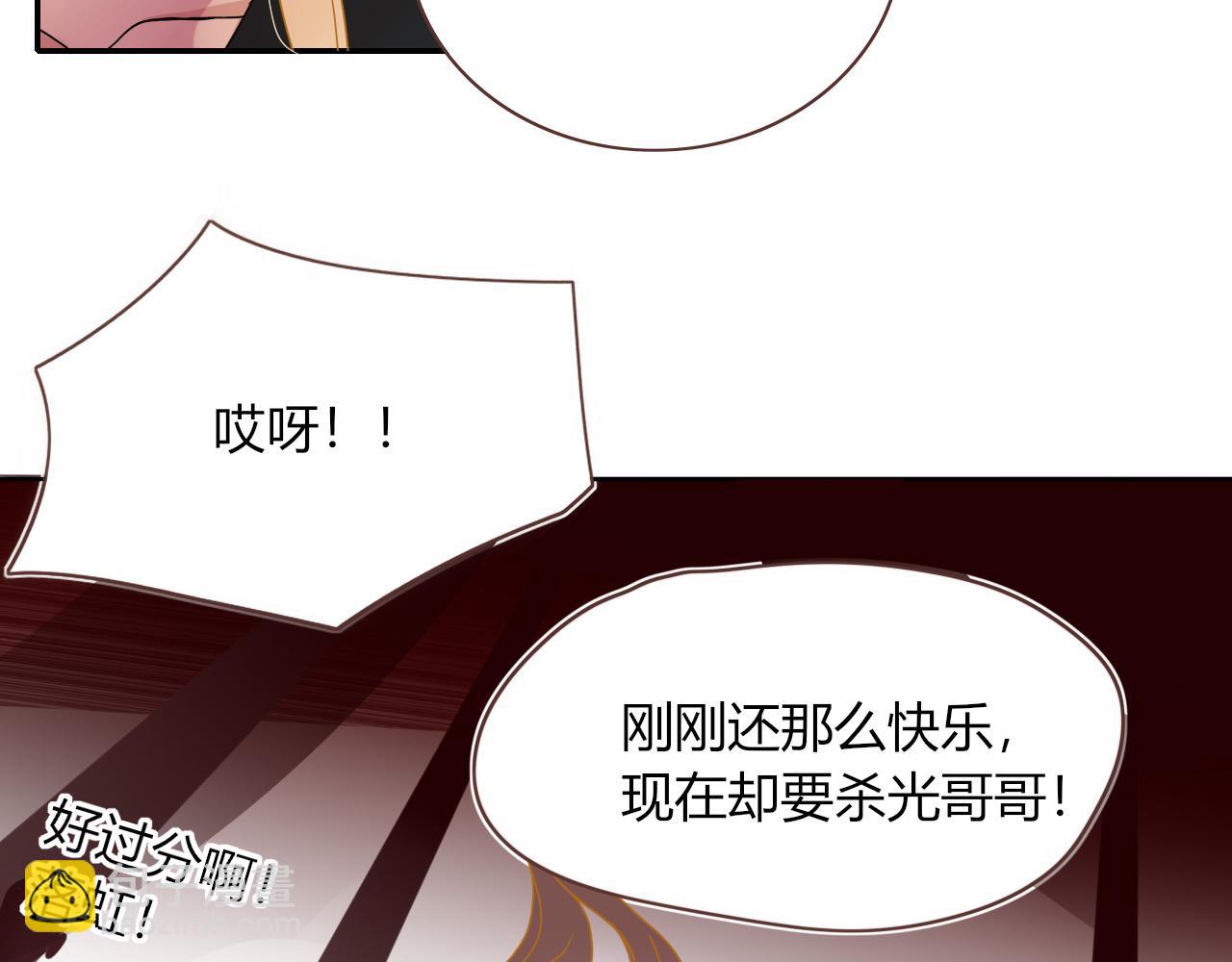 第83话  来呀~快活呀~(1/2)-第85话