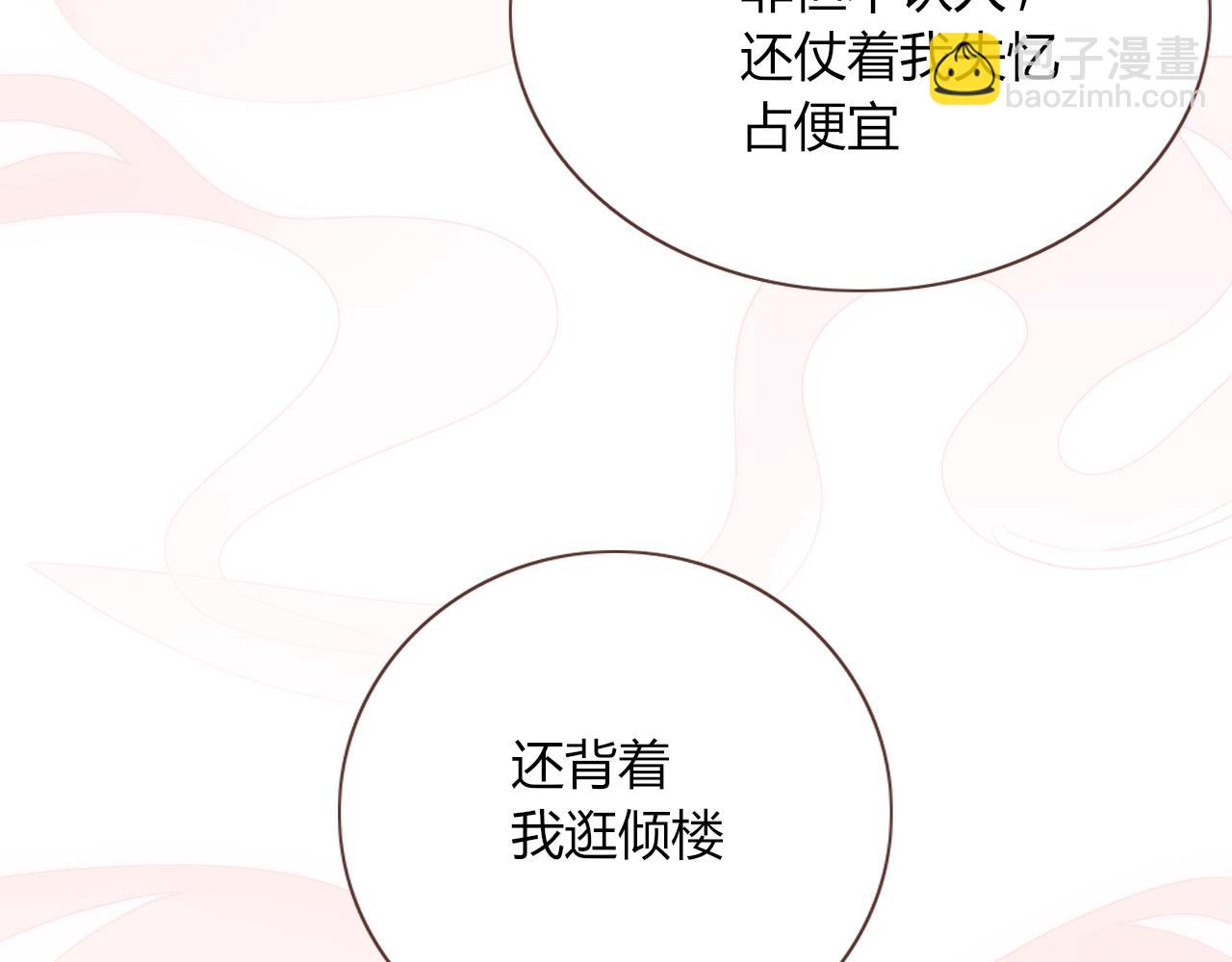 第83话  来呀~快活呀~(1/2)-第85话