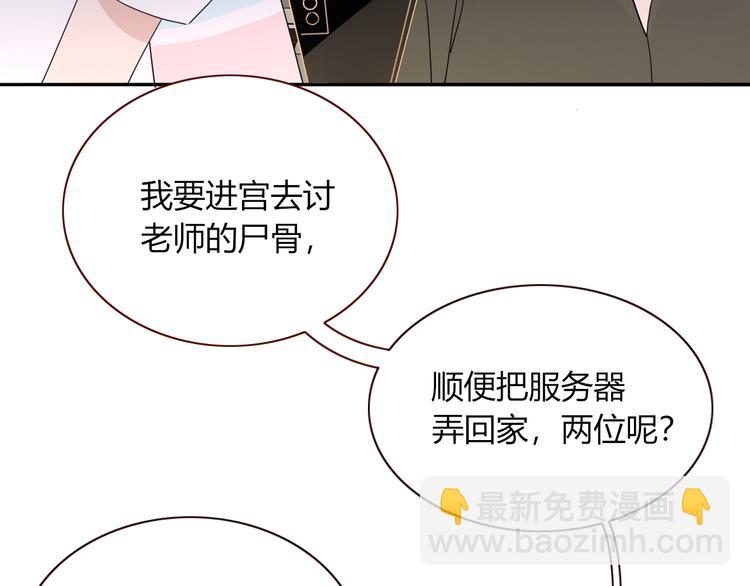 第85话 你应该在车底(1/2)-第87话