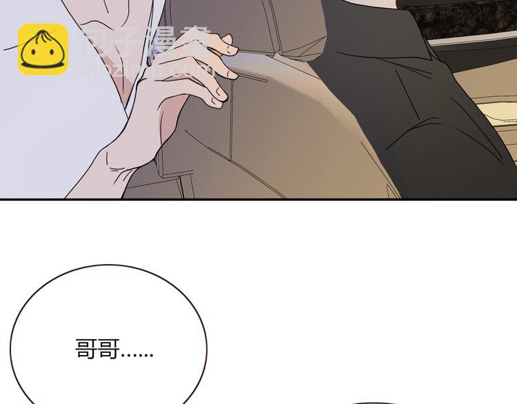 第85话 你应该在车底(1/2)-第87话