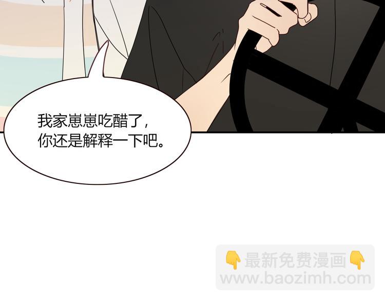 第85话 你应该在车底(1/2)-第87话
