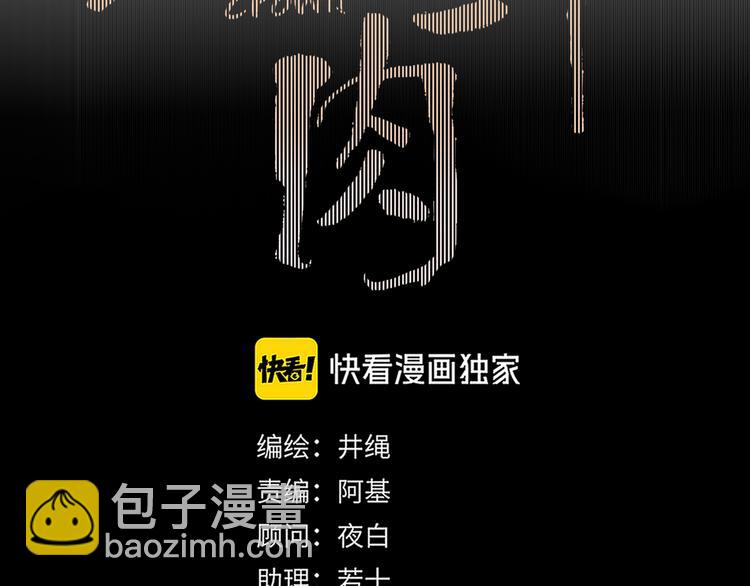 第85话 你应该在车底(1/2)-第87话