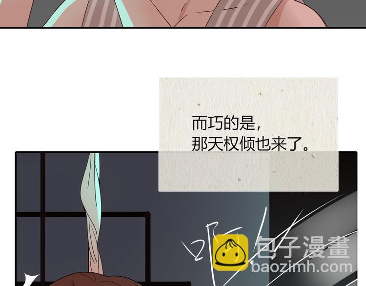 第85话 你应该在车底(1/2)-第87话