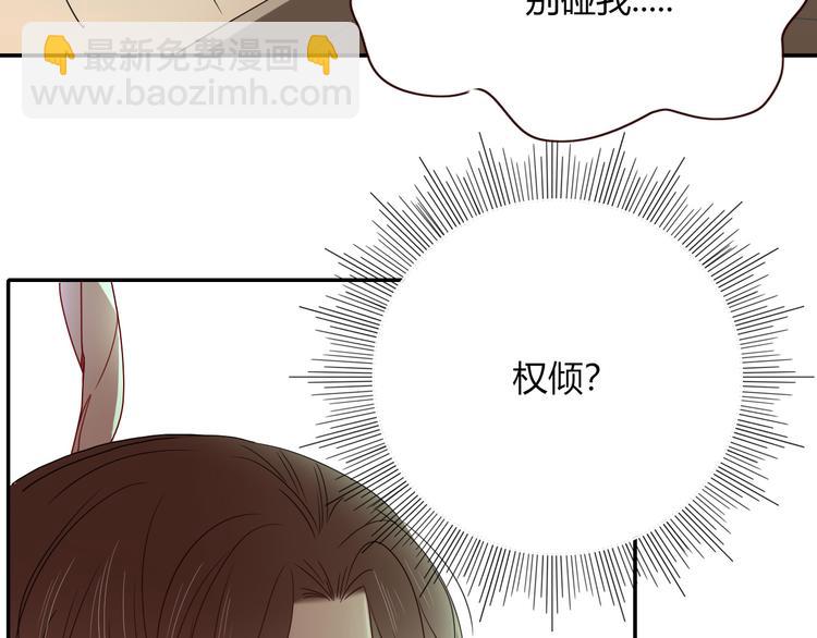 第85话 你应该在车底(1/2)-第87话