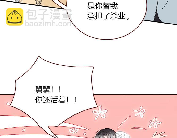 第87话  舅舅回来啦！(1/3)-第89话