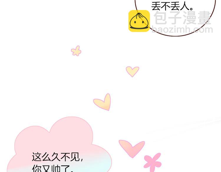 第87话  舅舅回来啦！(1/3)-第89话