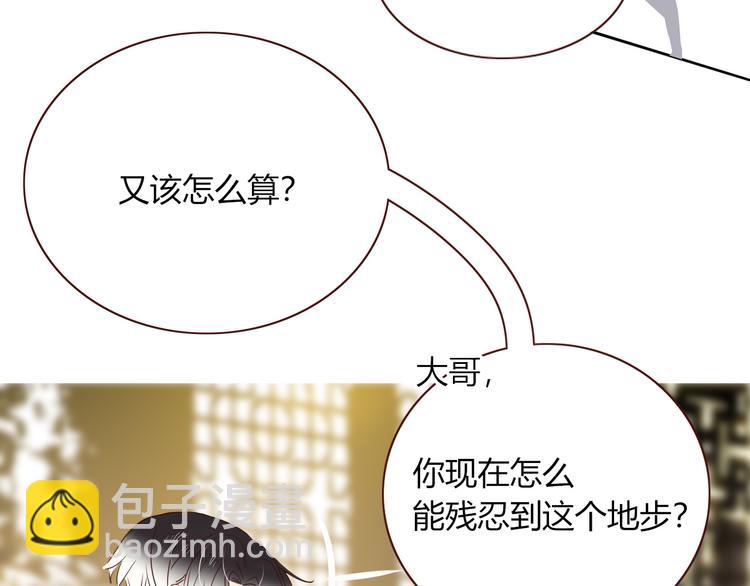 第87话  舅舅回来啦！(1/3)-第89话