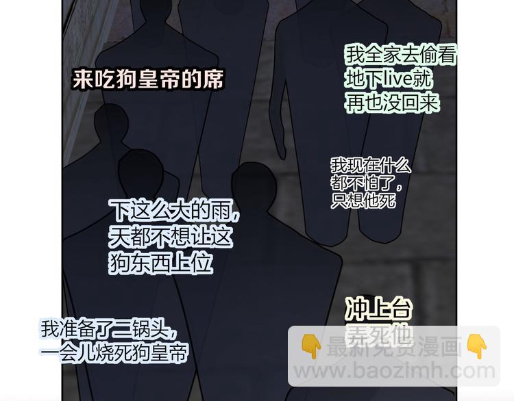 完结篇 【新生】(1/4)-第91话