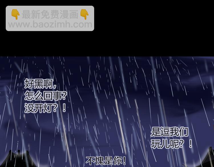 完结篇 【新生】(1/4)-第91话