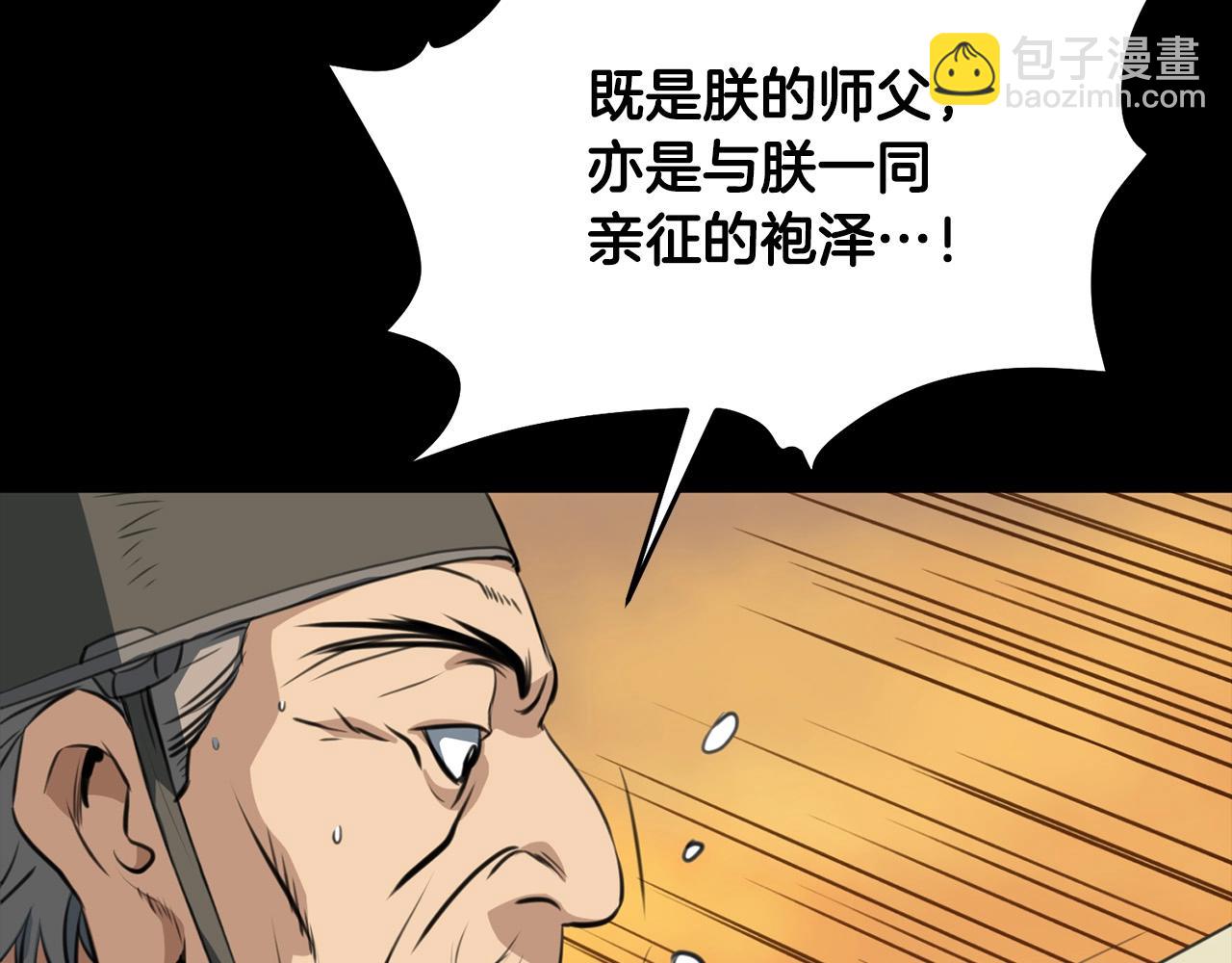 🍔老朽无敌 第0话 卸甲 第40页