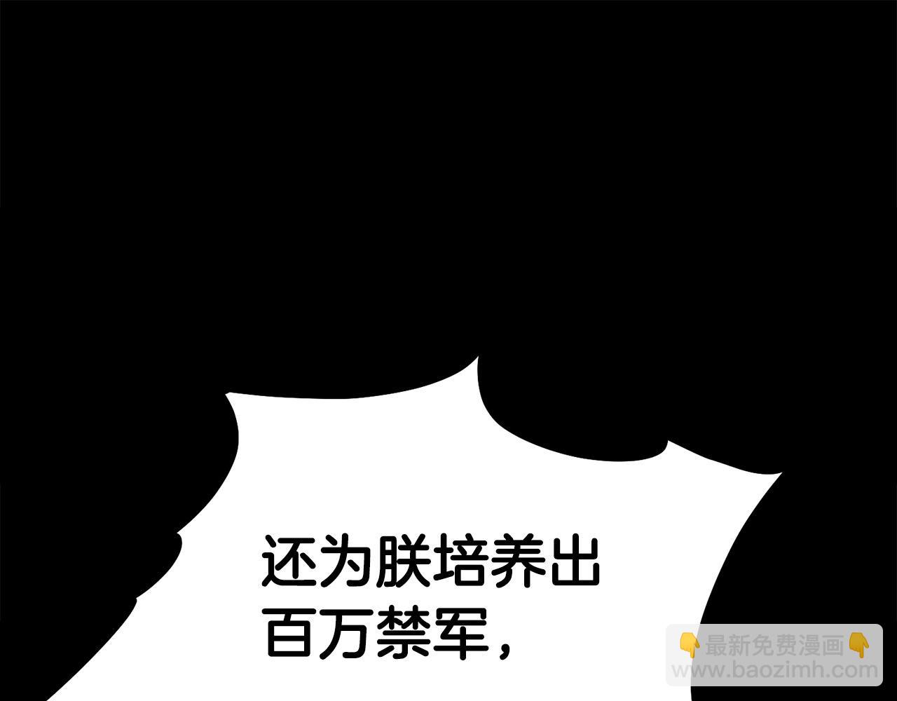 🍔老朽无敌 第0话 卸甲 第42页