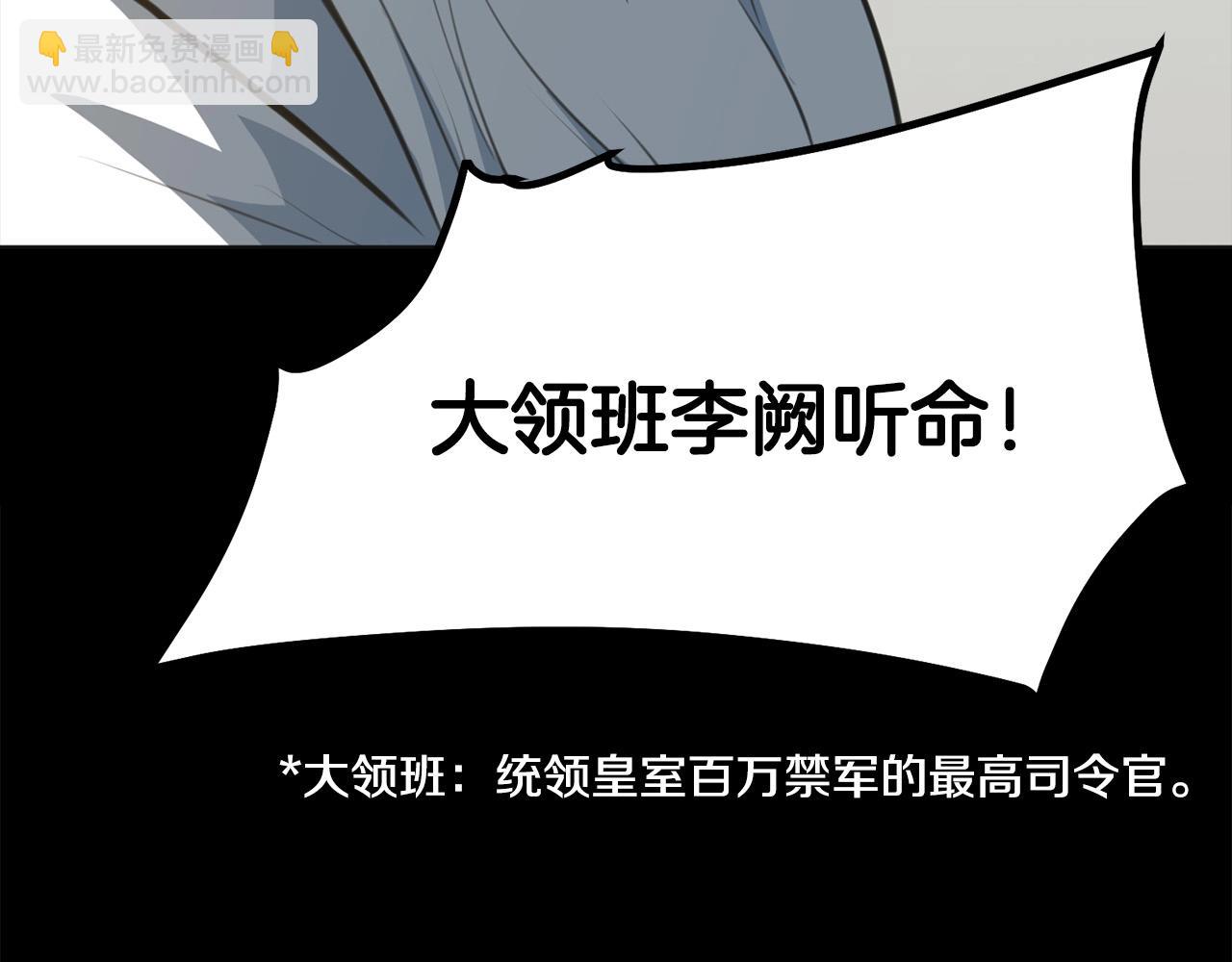 🍔老朽无敌 第0话 卸甲 第45页