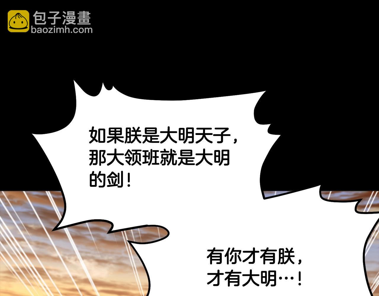 🍔老朽无敌 第0话 卸甲 第49页
