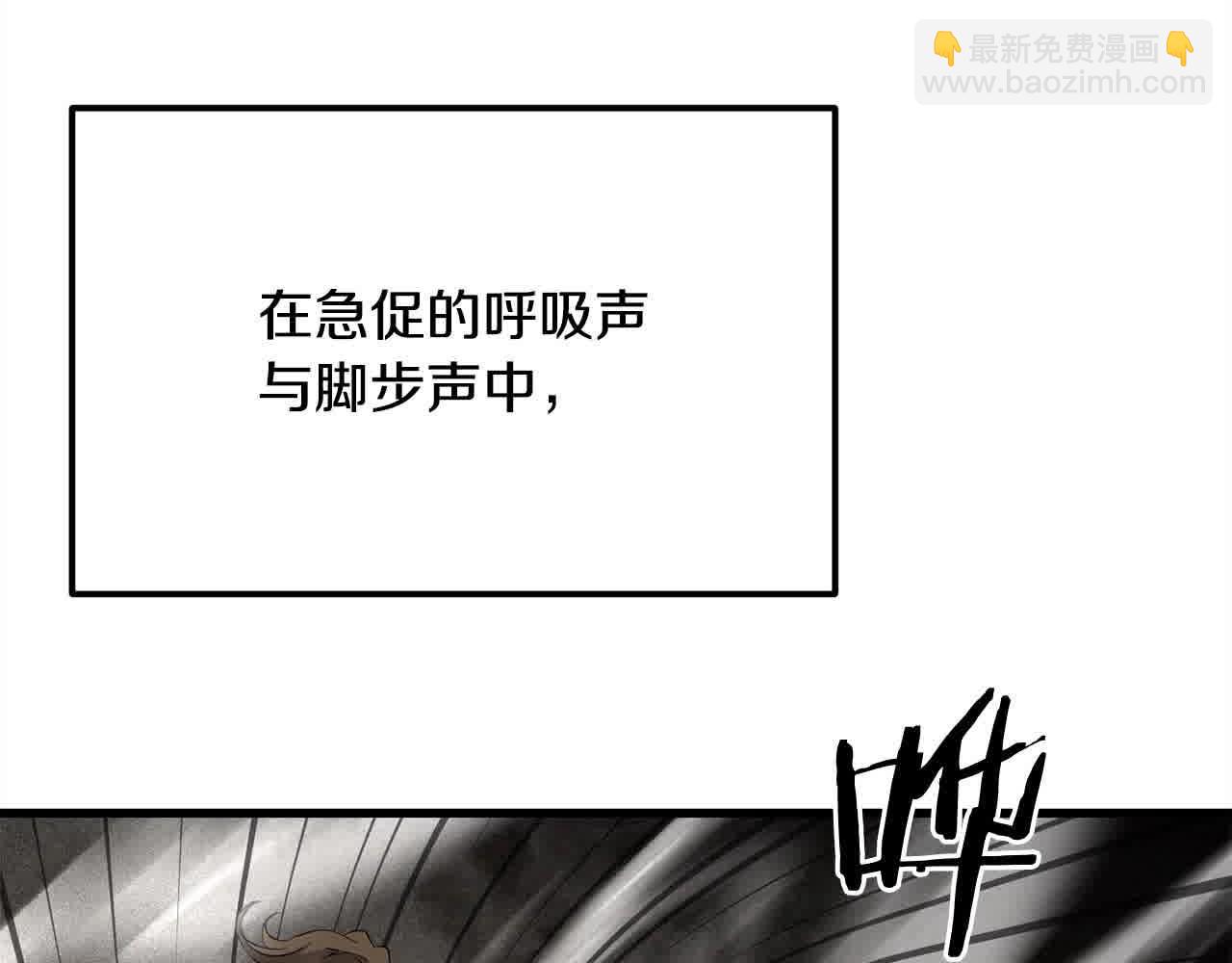 🍔老朽无敌 第101话 奸细 第10页